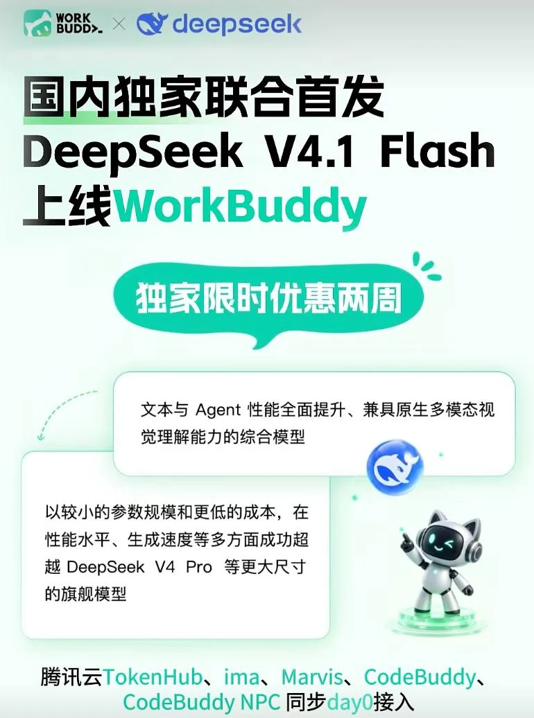 DeepSeek首屏转化帮助中心